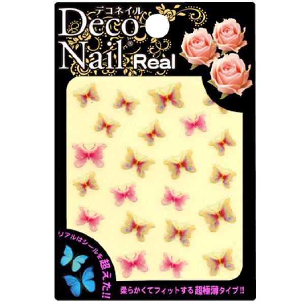 画像1: 【ネイルシール】Deco Nail(R)Real アゲハB (1)