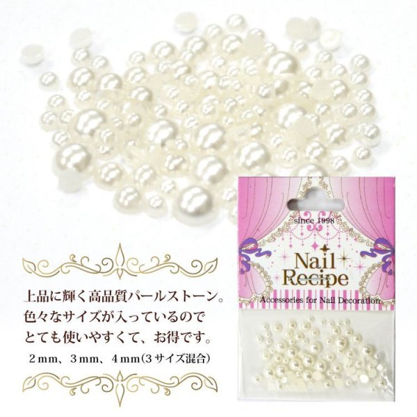 画像2: メール便OK【31】【Ｍｉｘサイズ半円パール/ホワイト】２mm,３mm,４mm,混合 色々な大きさが入って便利！パール 真珠 ネイル パーツ レジンアート  (2)