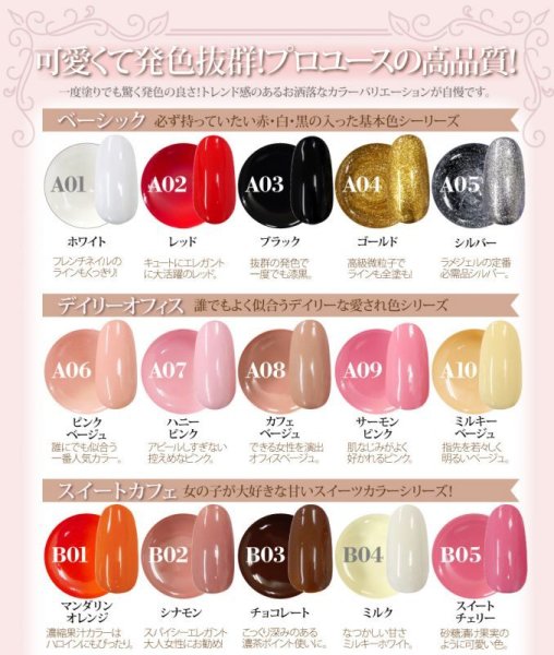画像4: メール便OK【新色入荷★全80色】お花のように可愛い カラージェル 発色バツグンで肌になじむ色！ ジェルネイル　ジェル　UV LED CCFLライト対応 (4)