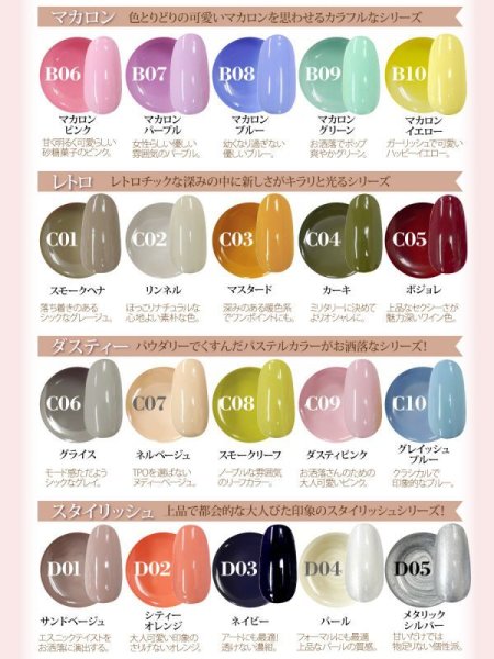 画像5: メール便OK【新色入荷★全80色】お花のように可愛い カラージェル 発色バツグンで肌になじむ色！ ジェルネイル　ジェル　UV LED CCFLライト対応 (5)