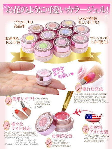 画像2: メール便OK【新色入荷★全80色】お花のように可愛い カラージェル 発色バツグンで肌になじむ色！ ジェルネイル　ジェル　UV LED CCFLライト対応 (2)