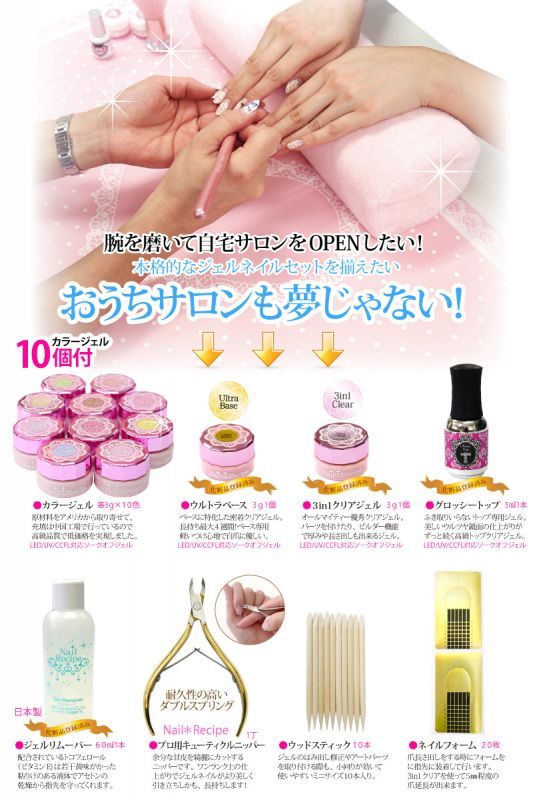 Nail Recipe(ネイルレシピ) ジェルネイル スターターキット セット